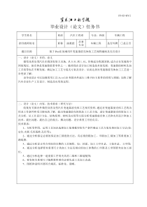 基于ProE的乘用车变速器前壳体的工艺规程编制及夹具设计