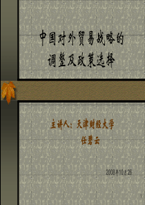 防范金融系统风险确保经济健康运行