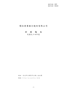 阳信商业银行股份有限公司