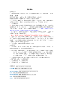 富阳,桐庐旅游攻略