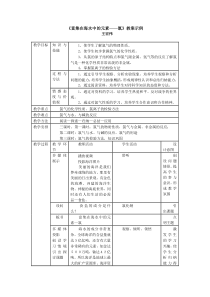 富集在海水中的元素氯教案示例