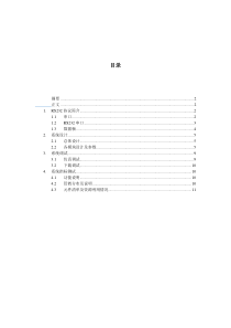 基于VHDL的RS232串口通信控制器