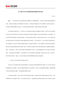 对20世纪50年代中国宪法学基本范畴的分析与反思方法