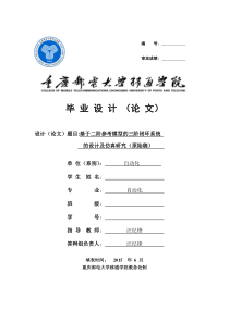 基于二阶参考模型的三阶闭环系统的设计及仿真研究(核心部分最初稿)