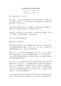 对中国葡萄酒未来发展趋势的预测