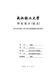 基于光学全息的影视显示技术研究
