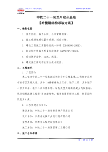 基业豪庭三期地下车库基础工程施工方案