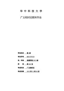 对暗能量探测的实验研究