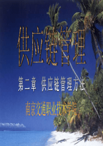 用友_供应链管理02