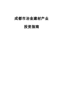 食品加工行业