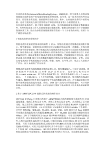 基于电力线载波模块的LED点阵图文显示系统