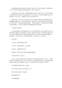 基于网络购物费我国互联网金融发展分析