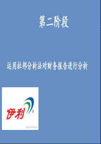 导师组汇报