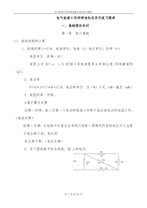 导师带徒试题
