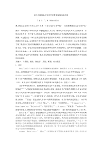 基于风险的地下铸铁管道遭受腐蚀寿命预测