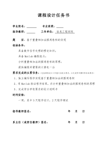 基于重叠相加法圆周卷积的实现