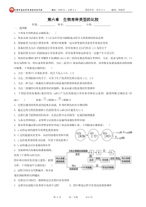导练作业生物育种类型的比较