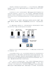 导读对于那些脱离大型主机的应用程序