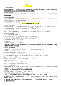 基因工程总结