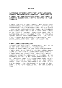 基因检测与叶酸吸收