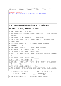 射频通信电路试卷3及答案