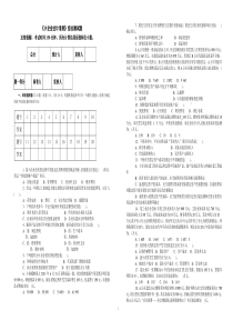 小企业会计准则测试题2003