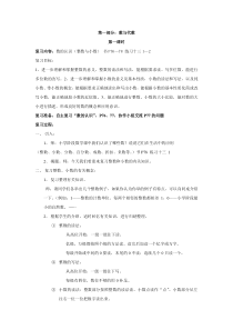 小六数学升初中总复习