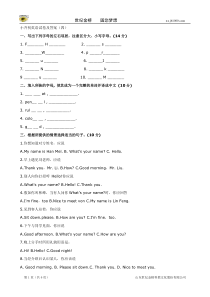 小升初英语试卷及答案(四)