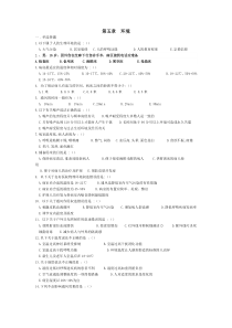 基护复习题全部