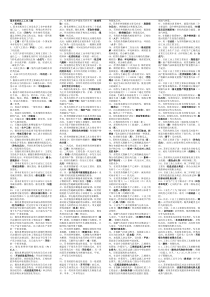 基本有机化工工艺全