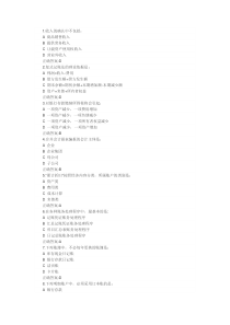 基础会计答案