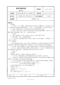 基础回填土