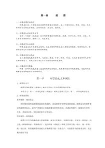 基础集邮学文字版教材