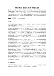 堤防防渗墙质量无损检测试验研究最新进展(整理版)