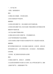 堵漏处理常用方法