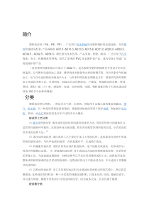 塑料波纹管及其特性