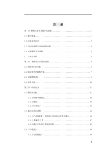 塑料注射成型