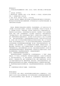 塑料瓶的应用
