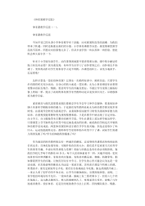 体育课教学反思10篇正式版