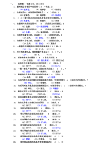 塑料模复习题(最终完成)