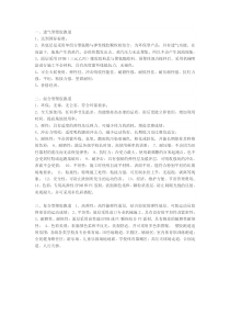 塑胶跑道的检验方法