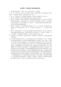 填写入党积极分子培养考察登记表注意事项