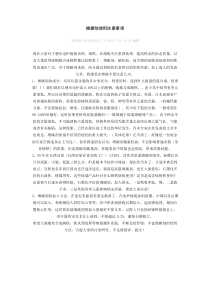 增碳剂使用注意事项