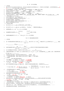 机械工程测试技术基础期末试题及答案