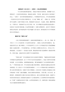 壁画创作设计先行