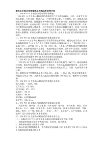 壹水务水箱自洁消毒器原理概述和原理介绍