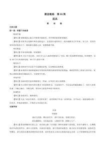备战2016年高考语文晨读晚练第09周面具2