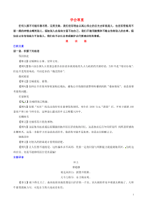 备战2016年高考语文晨读晚练第12周学会尊重1