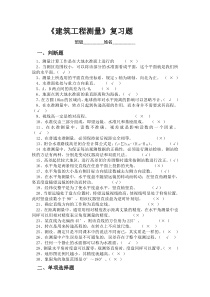 复习2(答案)