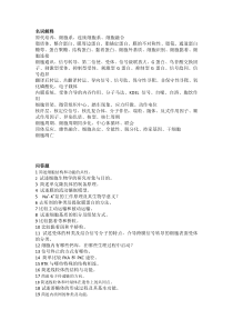 复习纲要-1